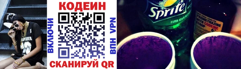 Кодеин Purple Drank  купить наркоту  Тара 