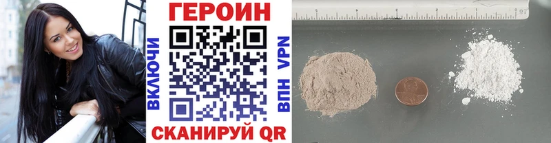 ГЕРОИН Heroin  мега ССЫЛКА  Тара  где купить  
